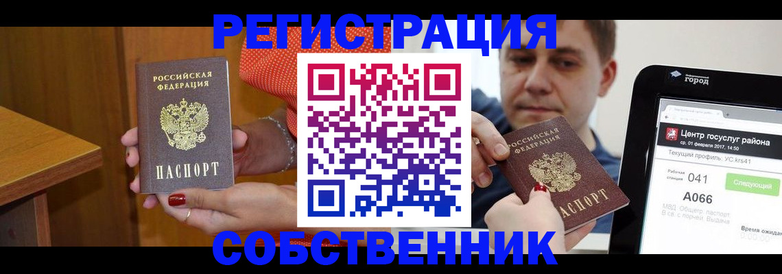 прописка для работы в Нижнем Тагиле