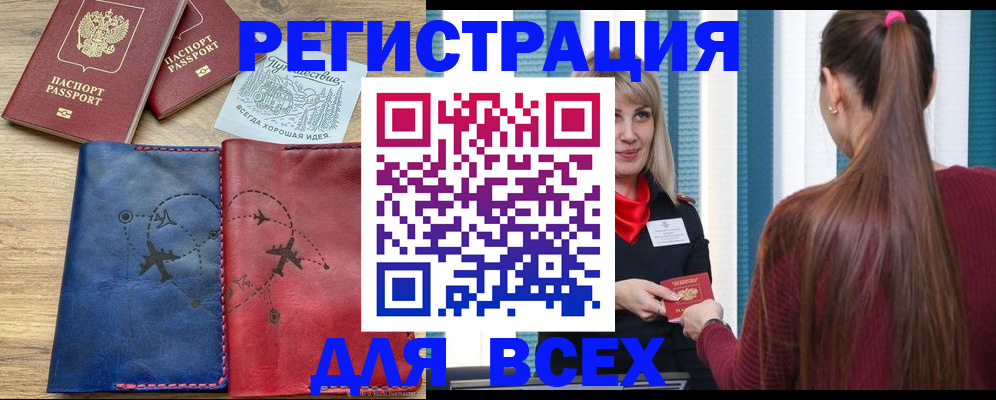 прописка в квартире в Нижнем Тагиле