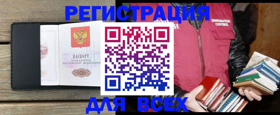 прописка от собственника в Нижнем Тагиле