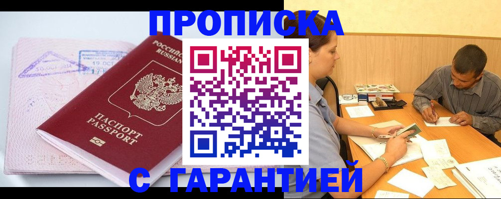 временная регистрация законно в Нижнем Тагиле