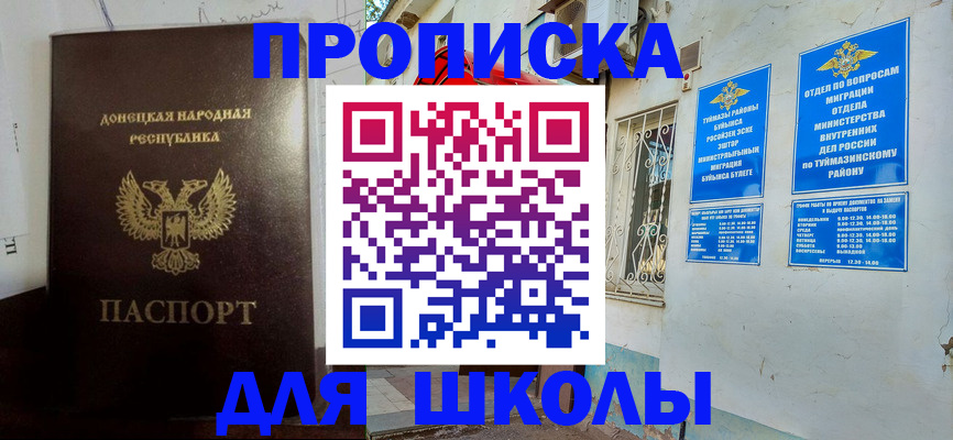 временная регистрация купить в Нижнем Тагиле