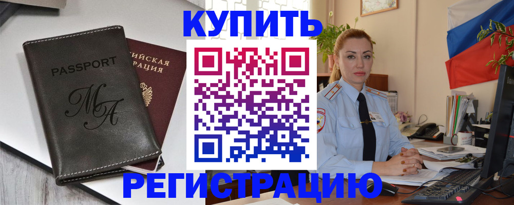 временная регистрация в квартире в Нижнем Тагиле