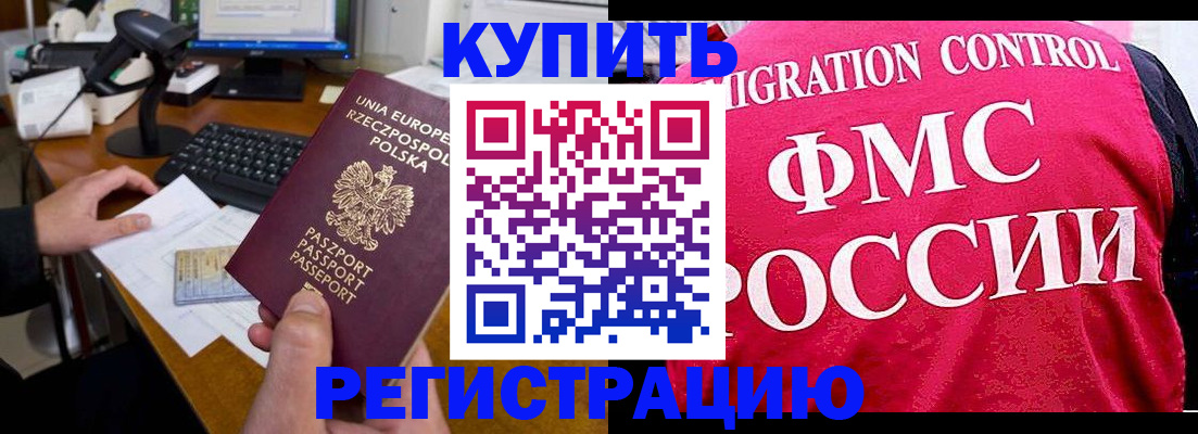 временная регистрация законно в Нижнем Тагиле