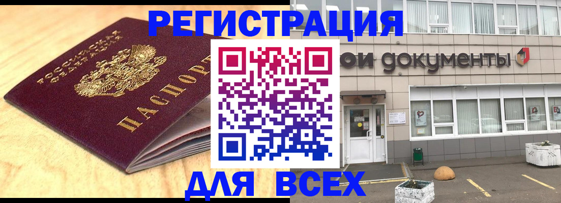 купить прописку в Нижнем Тагиле